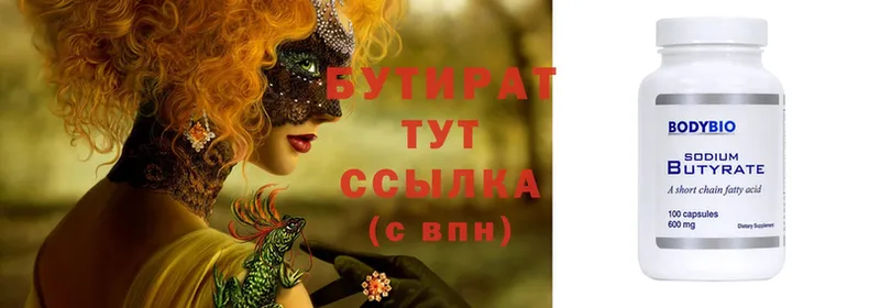 Бутират бутандиол  Зубцов 