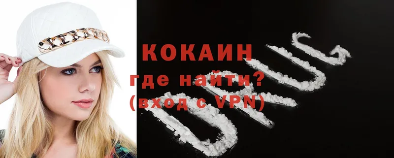 КОКАИН Fish Scale  omg как зайти  Зубцов 