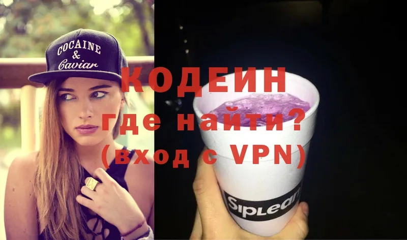 где продают   hydra зеркало  Codein Purple Drank  Зубцов 