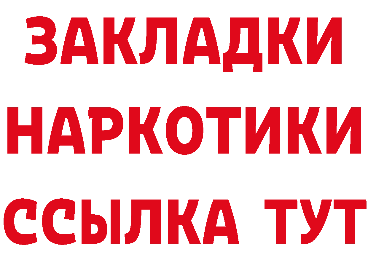 БУТИРАТ оксибутират как зайти мориарти mega Зубцов