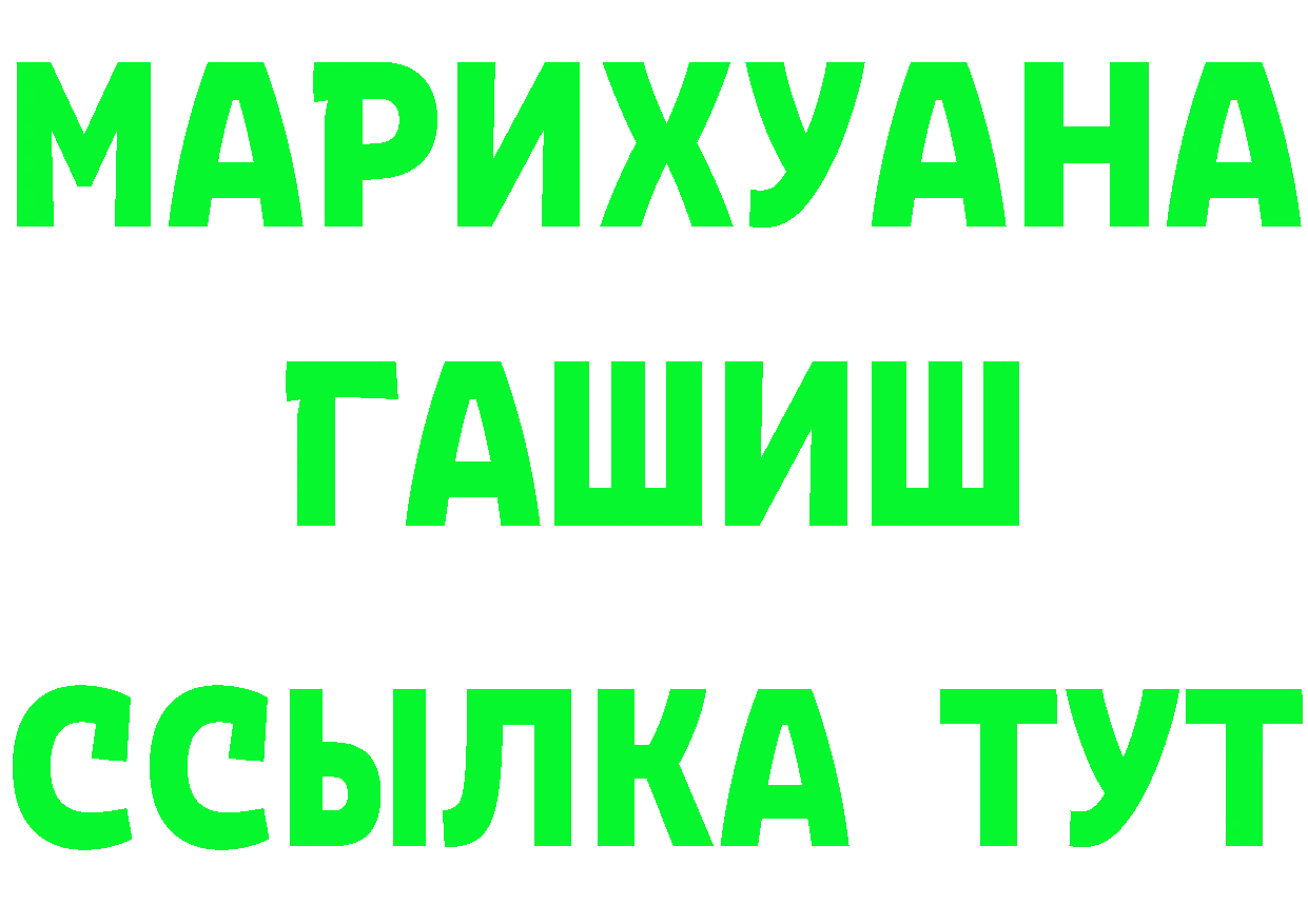 МАРИХУАНА гибрид сайт площадка hydra Зубцов