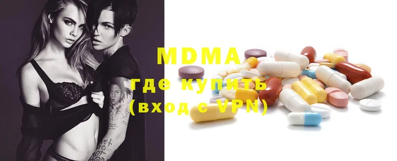 MDMA молли  купить   Зубцов 