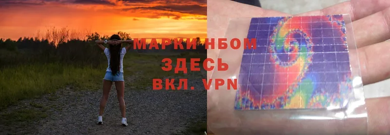 Марки NBOMe 1,8мг  Зубцов 